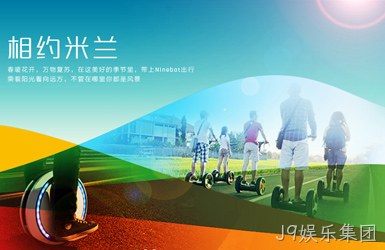 ninebot-纳恩博网站设计案例