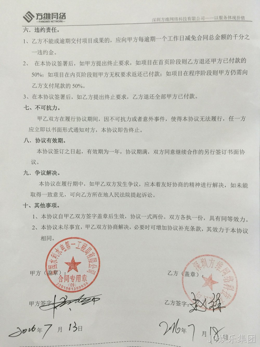 合作证明0
