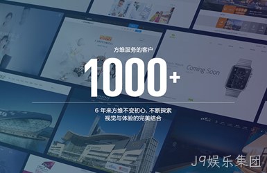 点击查看J9娱乐集团网站建设案例