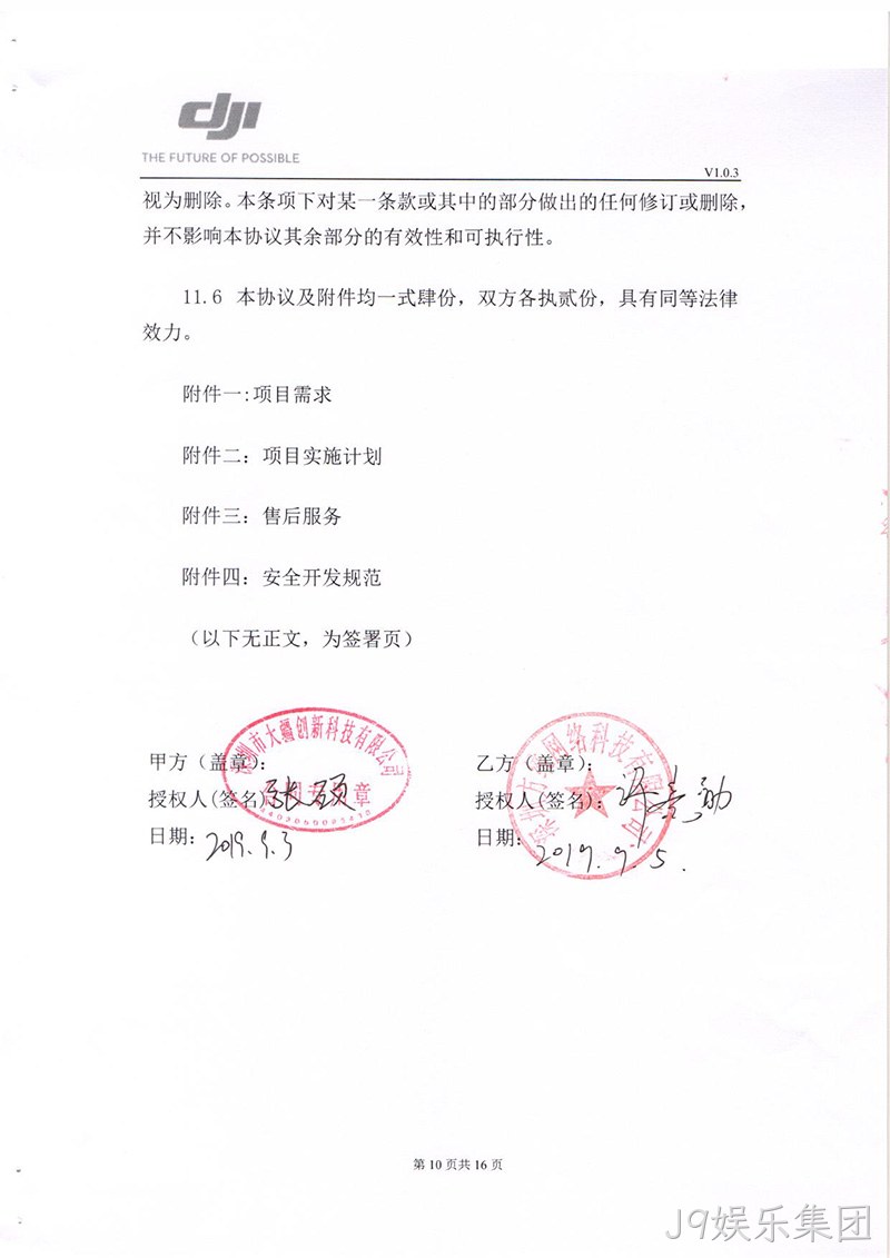 合作证明0