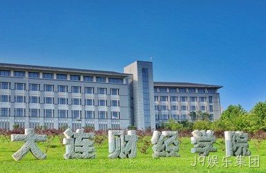 点击查看大连财经学院案例
