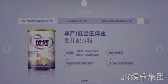 产品网站展示
