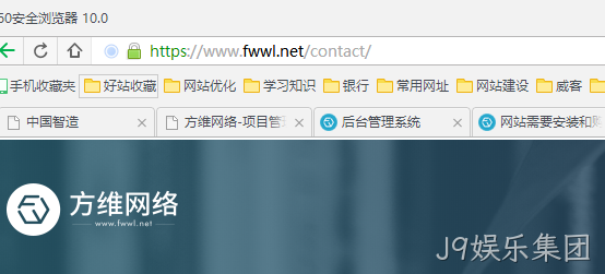 J9娱乐集团官网SSL展示