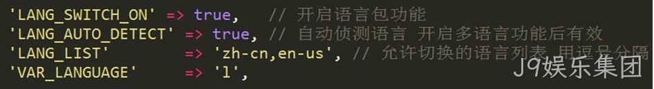 开启语言包