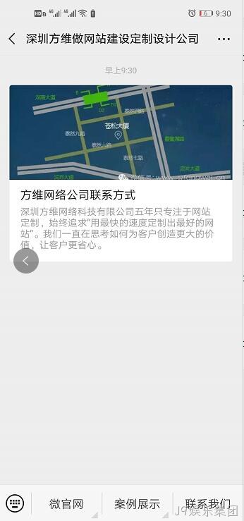 J9娱乐集团微网站