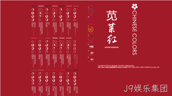 中国风颜色