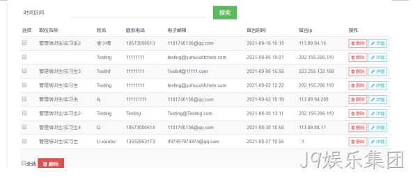 冷链物流网站