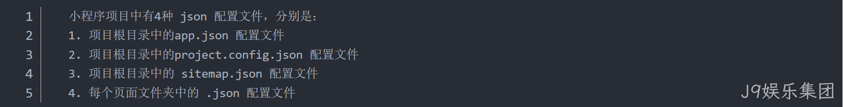 项目配置文件