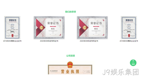 荣誉