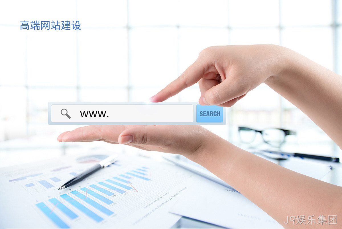 J9娱乐集团：理财网站建设全景指南——打造用户信任的金融桥梁