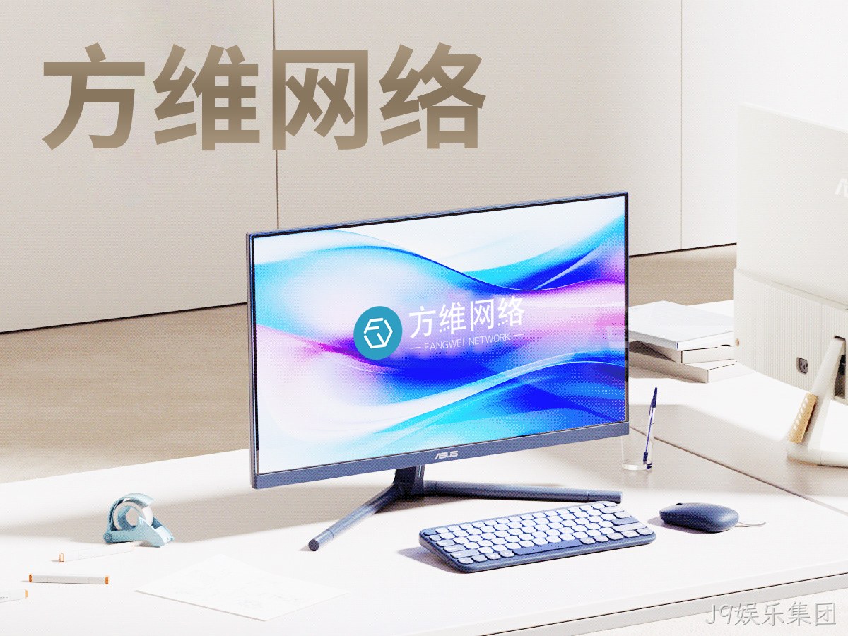 J9娱乐集团