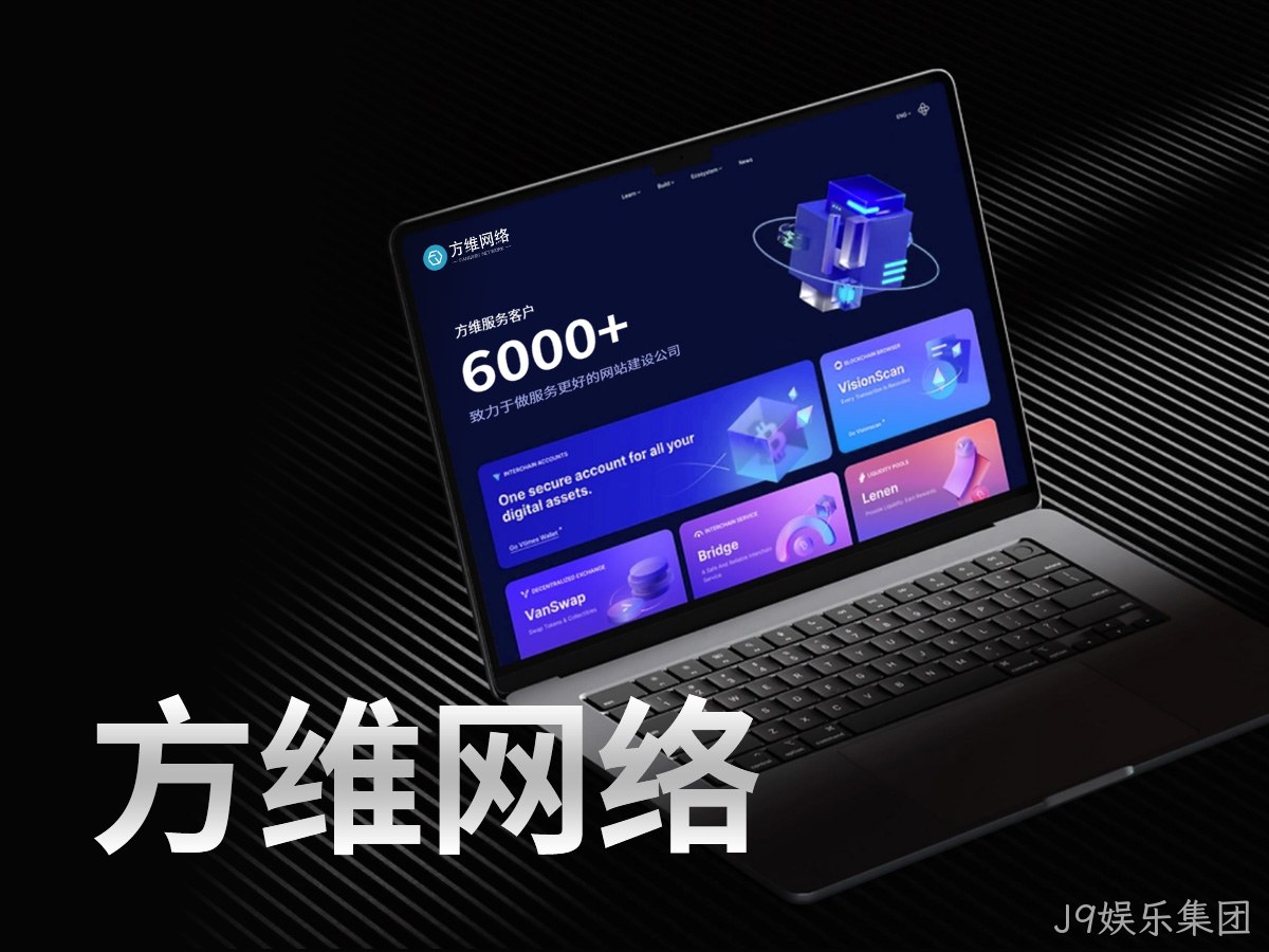 J9娱乐集团