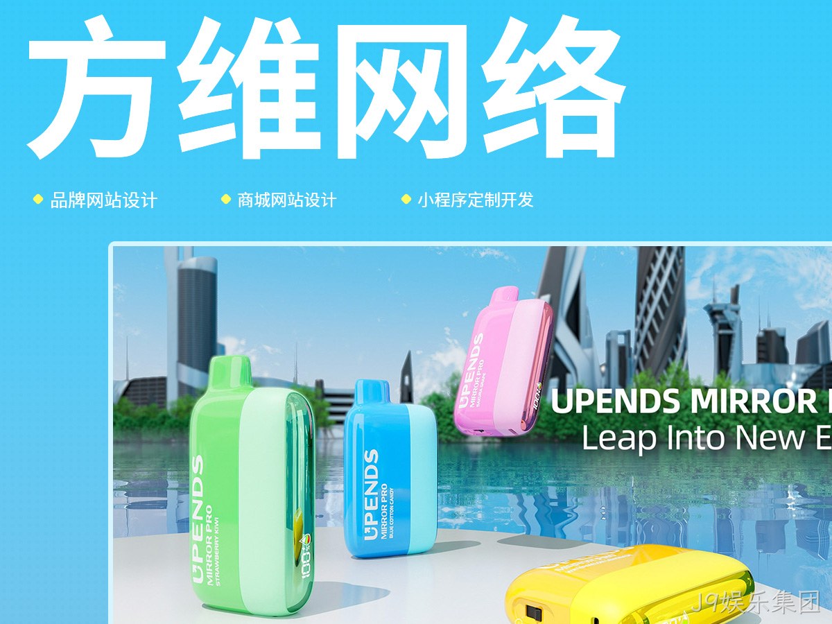 J9娱乐集团
