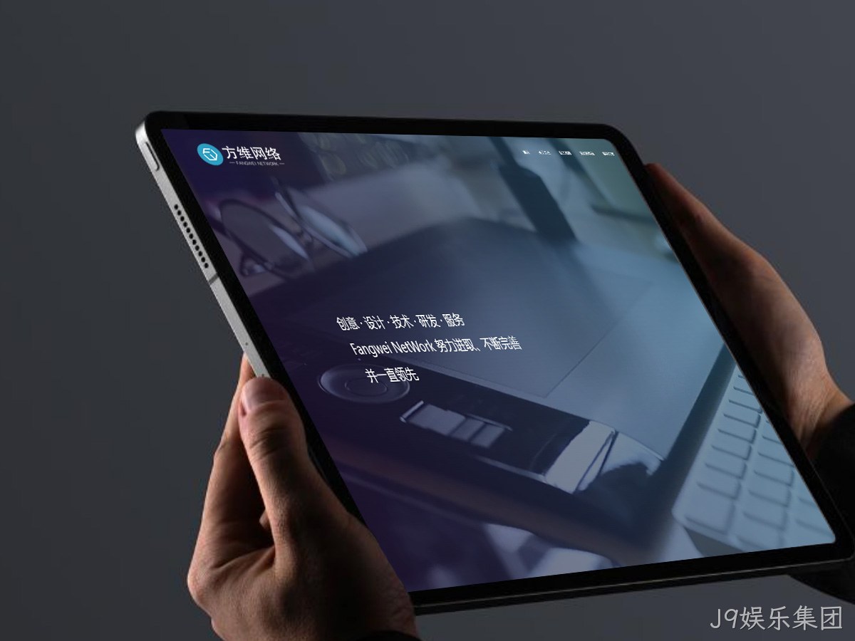 J9娱乐集团