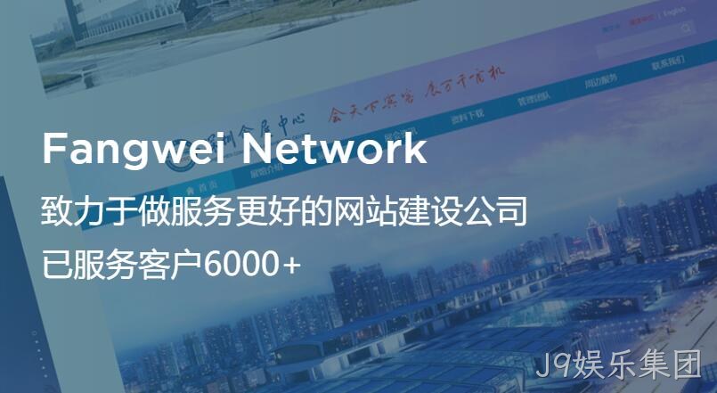 J9娱乐集团