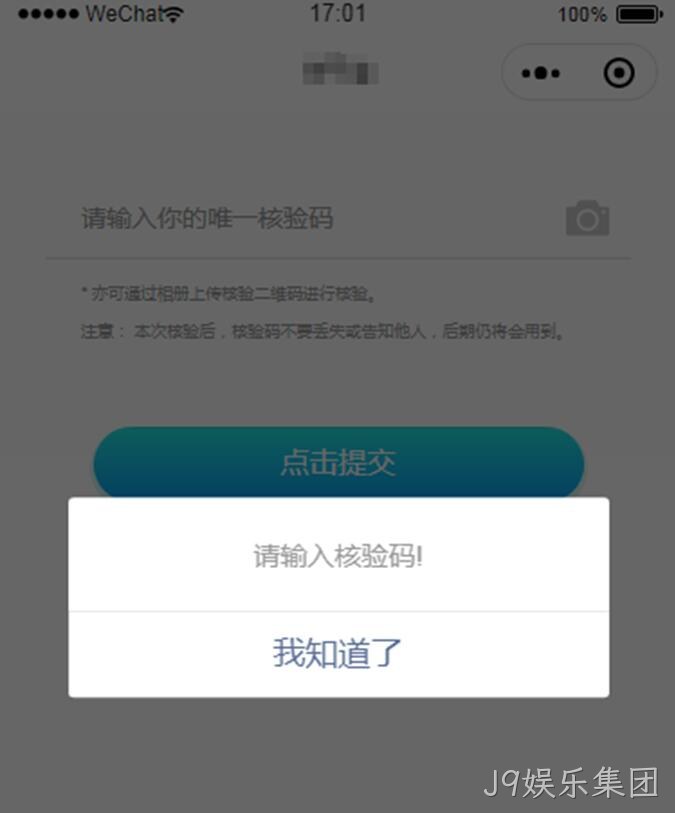 小程序开发