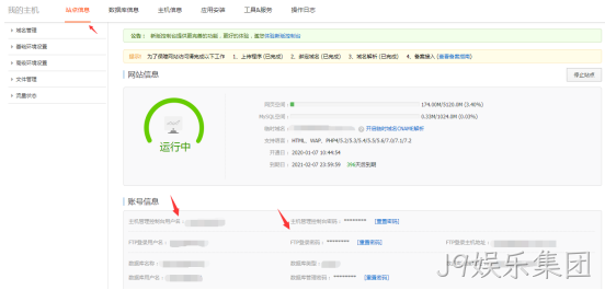 站点管理
