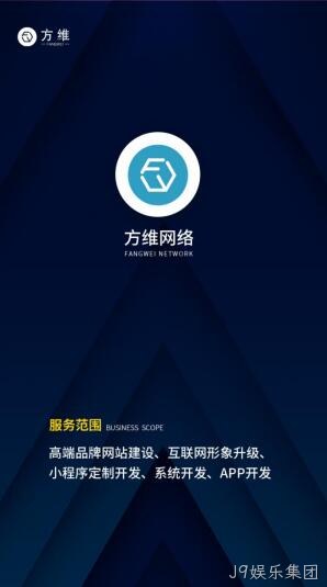 J9娱乐集团小程序开发