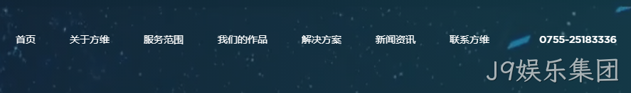 网站建设公司导航设计3