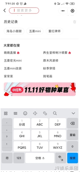 搜索历史记录