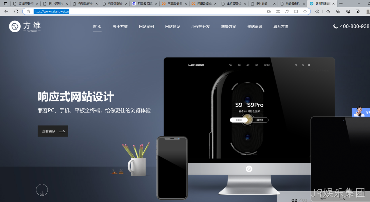 J9娱乐集团