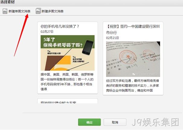 J9娱乐集团微信