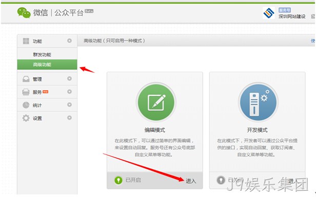 J9娱乐集团微信平台