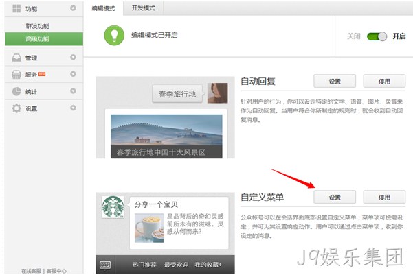 J9娱乐集团平台