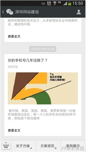 微信平台_J9娱乐集团