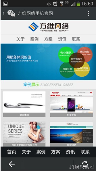 J9娱乐集团—微信公众号