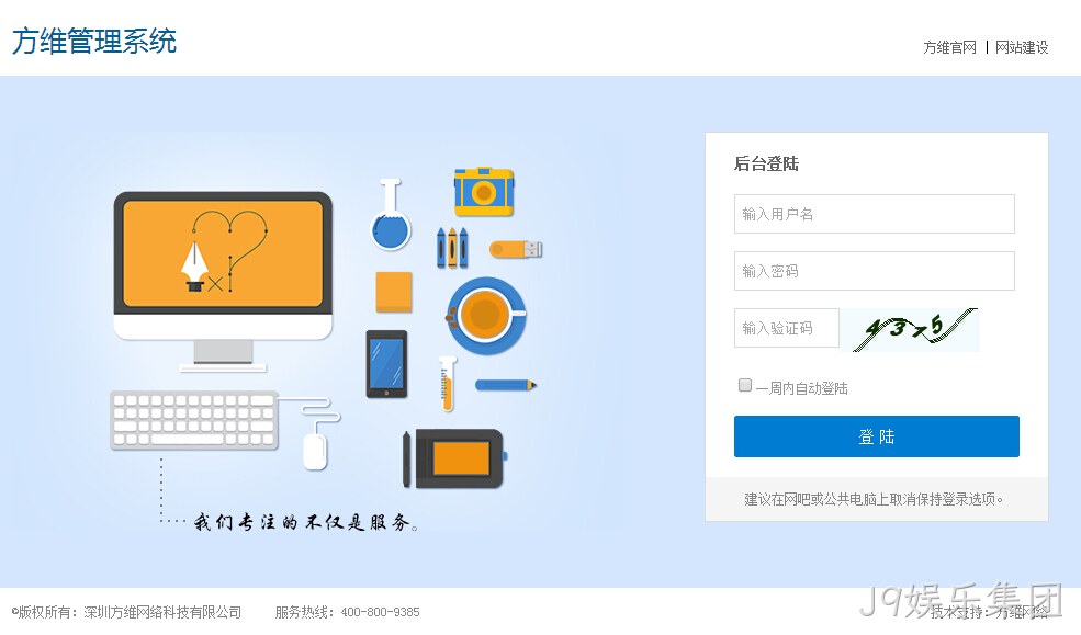 J9娱乐集团系统