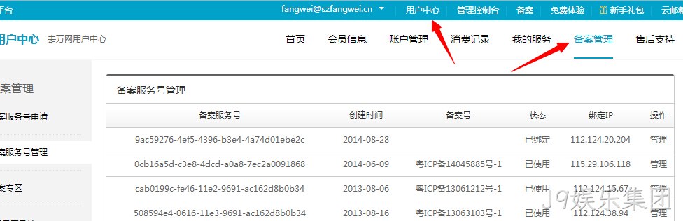 J9娱乐集团备案