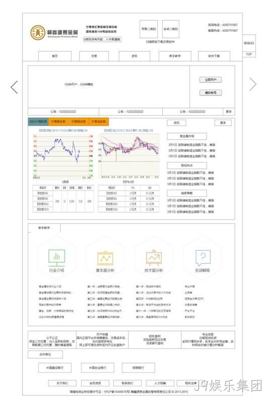 J9娱乐集团