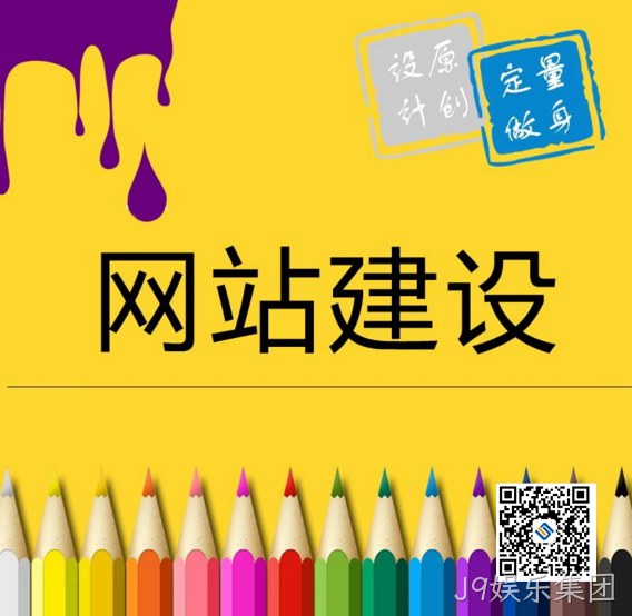 J9娱乐集团