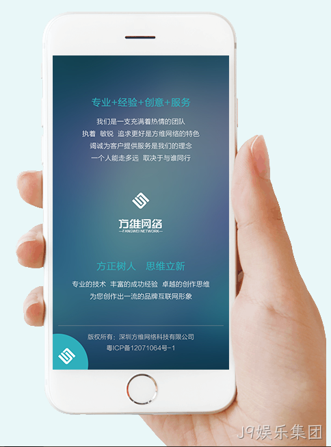J9娱乐集团移动网站