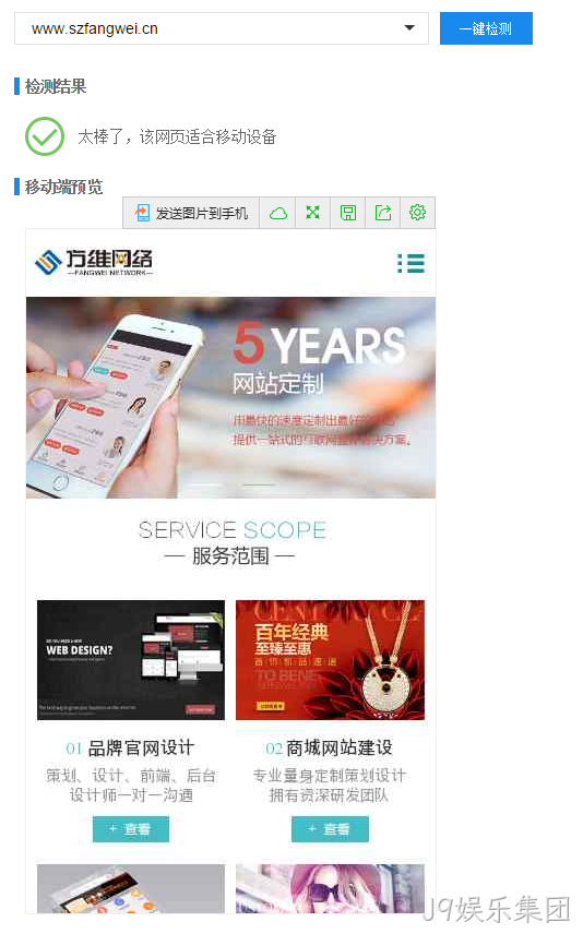 J9娱乐集团官网检测结果