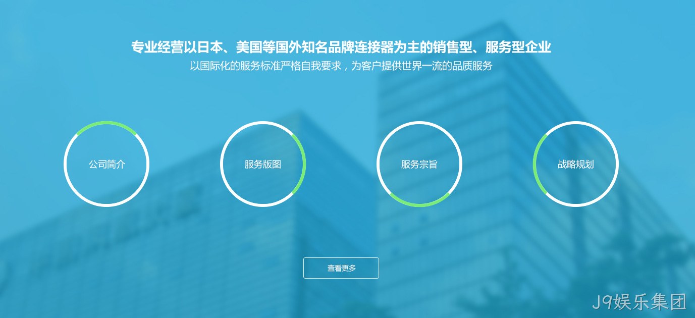 骏-驰-辉网站设计图2