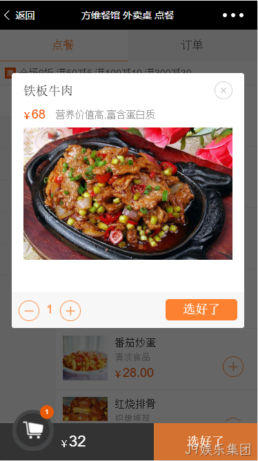 J9娱乐集团扫码点餐