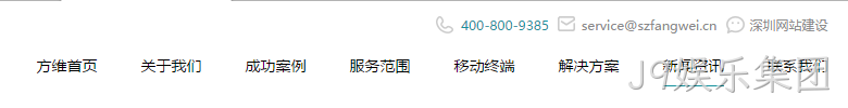 网站导航设计