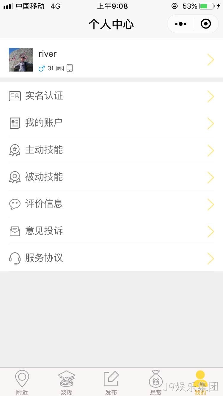 小程序-会员中心