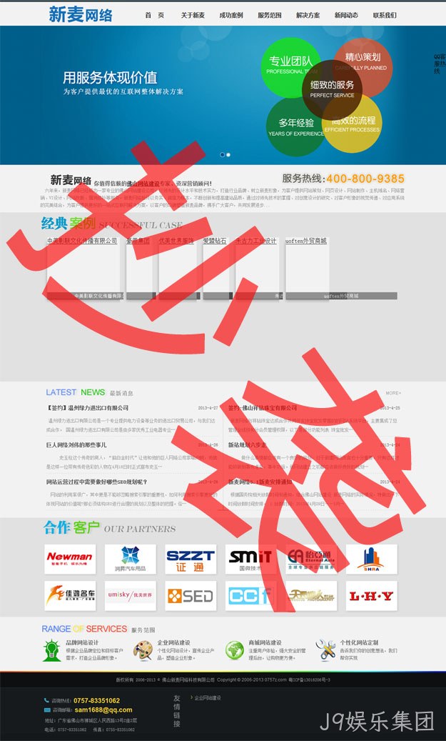 抄袭J9娱乐集团
