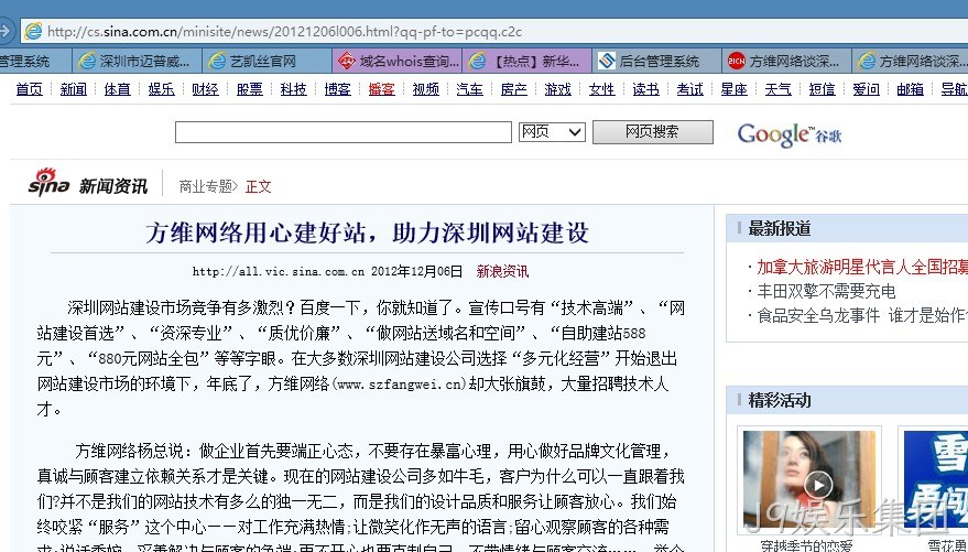 J9娱乐集团-新浪网