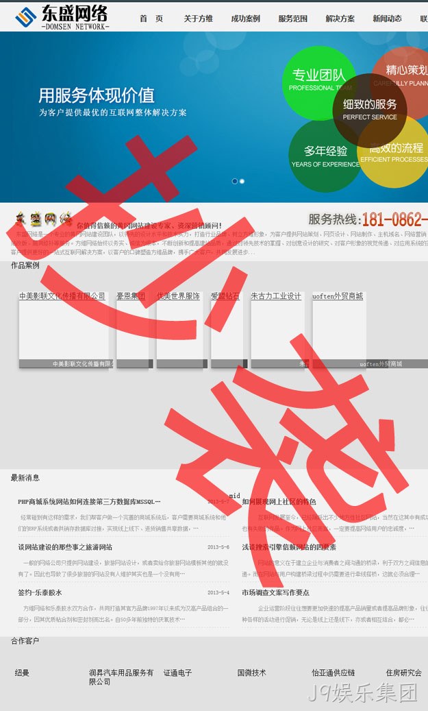 抄袭J9娱乐集团3
