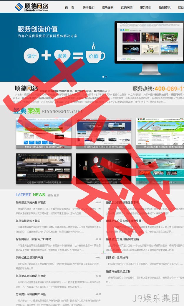 抄袭J9娱乐集团4