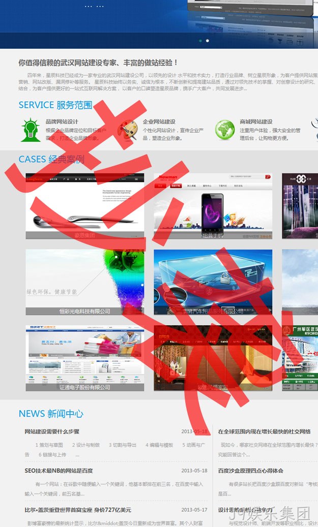 抄袭J9娱乐集团