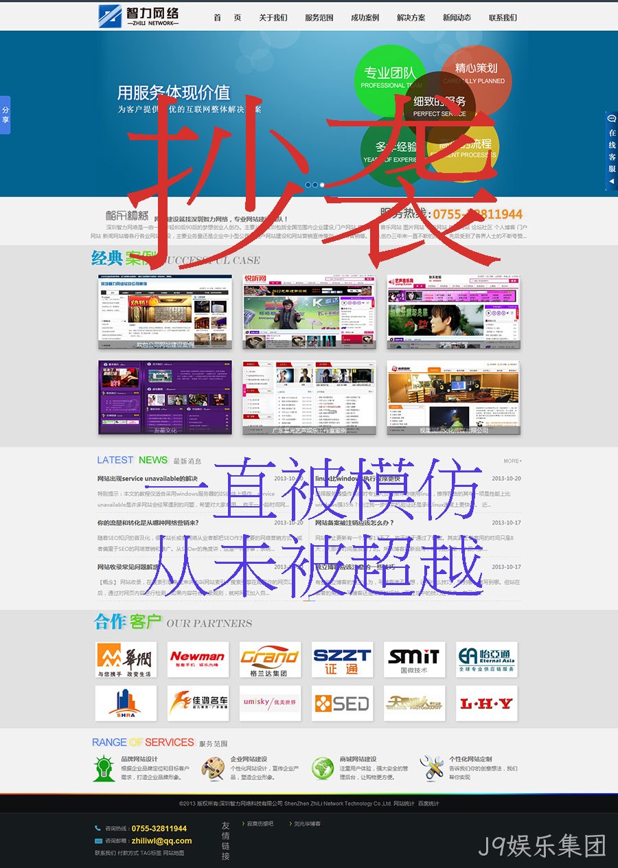 J9娱乐集团官网一直被抄袭，从未被超越