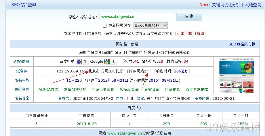 J9娱乐集团服务器