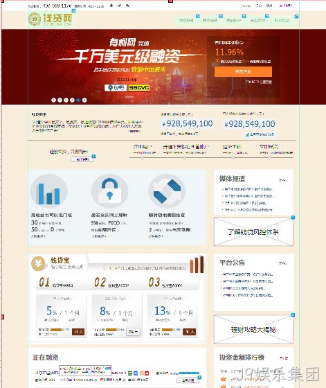 J9娱乐集团-贷款p2p
