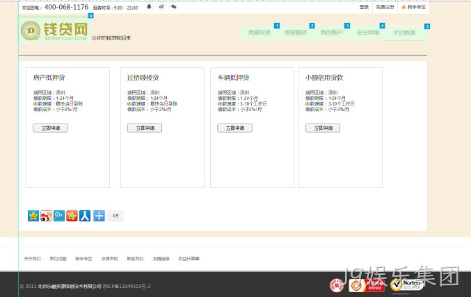 J9娱乐集团