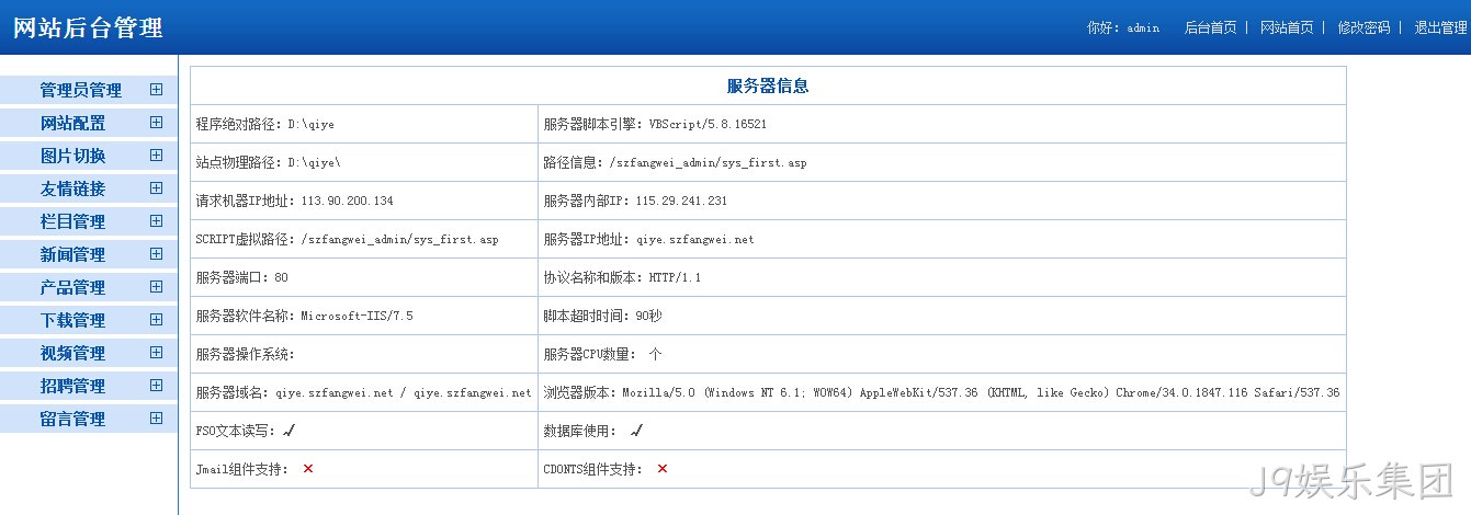 J9娱乐集团老系统